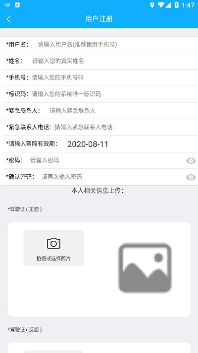 酒钢一码通官方版下载,酒钢一码通,物流仓储app,库存管理app