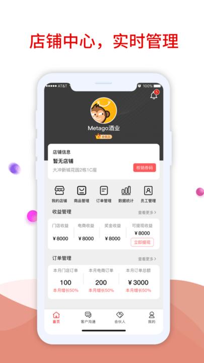 趣比比商家版最新版下载,趣比比,商家app