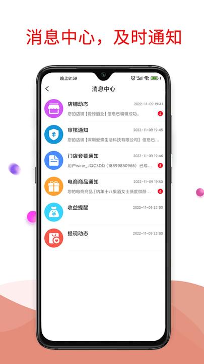 趣比比商家版最新版下载,趣比比,商家app