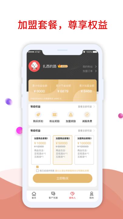 趣比比商家版最新版下载,趣比比,商家app