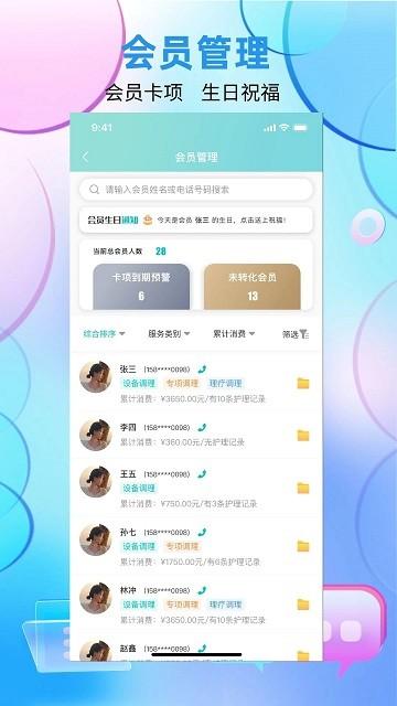 国勤健康管理端app下载,国勤健康,管理app,办公app