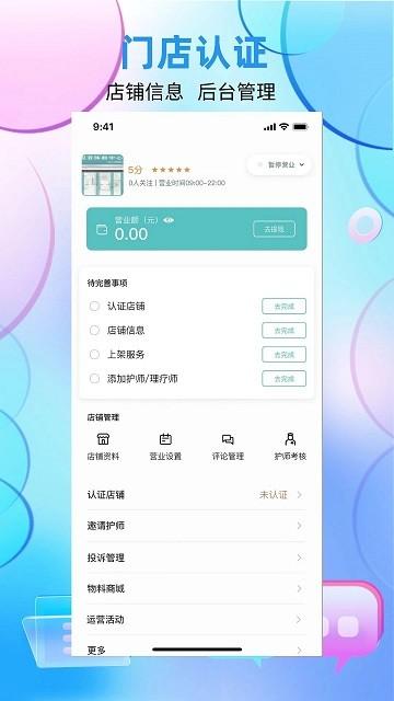 国勤健康管理端app下载,国勤健康,管理app,办公app