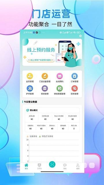 国勤健康管理端app下载,国勤健康,管理app,办公app