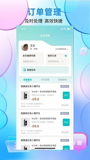 国勤健康管理端app下载,国勤健康,管理app,办公app